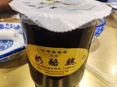 -奶酪魏(牛街总店)