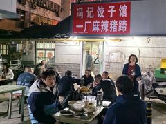 -一厂麻辣猪蹄