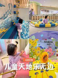 -MELAND CLUB亲子乐园·派对(浦东LCM置汇旭辉馆)