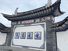 -大理洱海