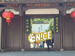 -三坊七巷历史文化街区