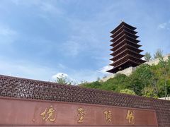 -牛首山文化旅游区