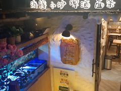 -十面欢腾·海鲜面·台式Bistro(长乐路店)