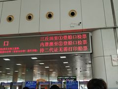 -国际邮轮中心码头(厦鼓码头)