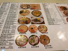 菜单-大师傅粥品(埃华街)