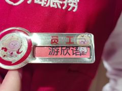 -海底捞火锅(金融街万达店)