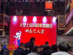 -巴人堂(女儿城店)