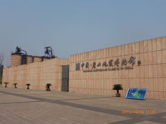 -唐山抗震纪念馆