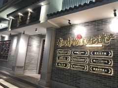 -民信老铺(华盖路店)