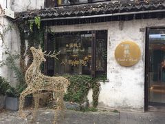 -蜜桃花开·中西融合菜E&W(南长街店)