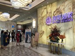 -御彩酒家(东风东路店)