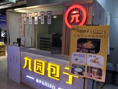 门面-盒马鲜生(财富中心店)