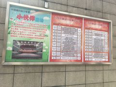 -中国福利会少年宫