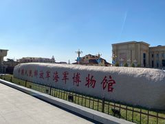 -中国人民解放军海军博物馆