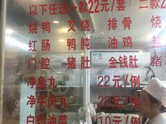 菜单-永祥烧腊餐厅(虹口店)