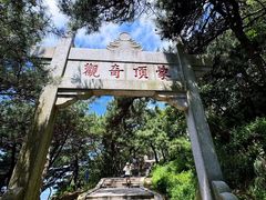 -沂蒙山旅游区龟蒙景区