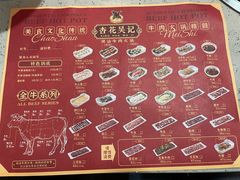 -杏花吴记牛肉火锅