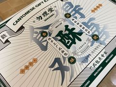 -勿理堂(西村店)