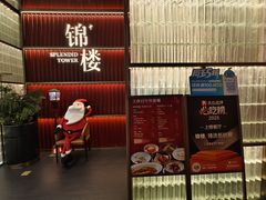 -锦楼·臻选新杭帮(杭州中心店)
