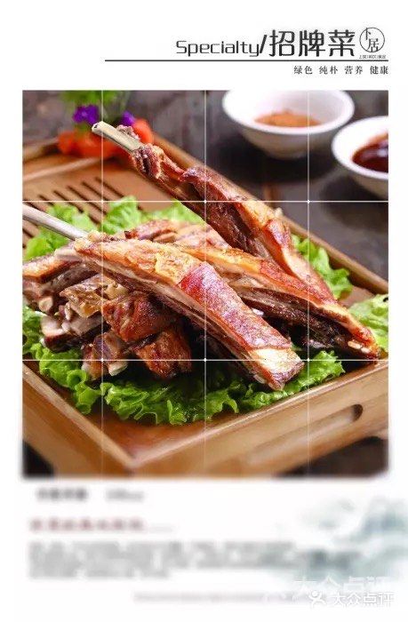卜居茶舍(经北三路店)