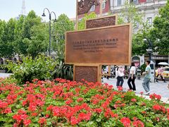 -飞马旅黎黄陂路文旅街区