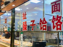 -令氏家外家周礼食府(桥南店)
