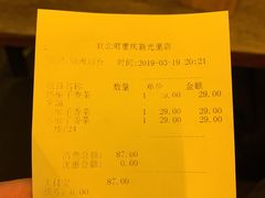 账单-去茶山(新光里店)