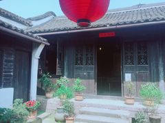 -章太炎故居