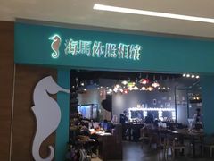 -海马体照相馆(佛山岭南站店)