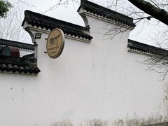-日出青木·杭帮菜名店