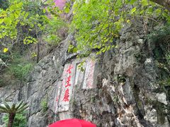-星湖旅游景区七星岩