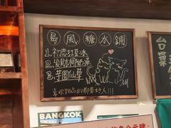 -岛风·台食小馆 ISLAND BISTRO(烟台山店)
