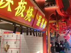 -阿财老铺·凤阳土菜馆