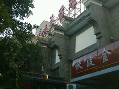 android_upload_pic-李老爹香辣蟹(宣武门店)