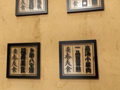 -安泰楼·佛跳墙创始人·传统闽味早茶·酒楼(三坊七巷闽菜地标店)