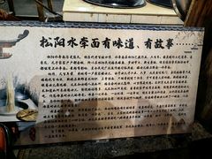 -佰仙面馆
