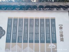 -上海佘山国家森林公园西佘山园