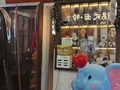 -合风谷(南下塘店)