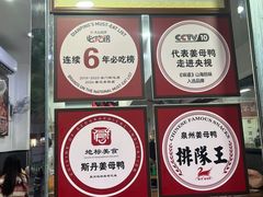 -斯丹姜母鸭·古法干香(涂门街总店)