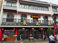 -采芝斋评弹茶馆(观前街店)