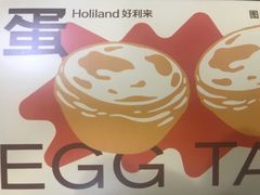 -好利来(川大店)