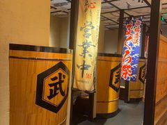 -千代武日本料理(爱建店)