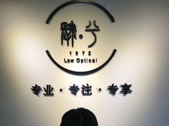 -肆兮眼镜·蔡司·徕卡战略合作店(大坪店)