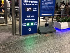 -上海浦东国际机场-T2航站楼