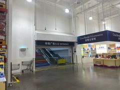 -山姆会员商店(邻瑞广场店)