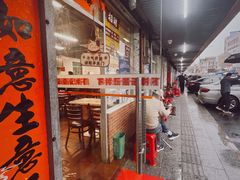 -下村新强记烧鹅店