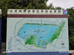 -云龙山
