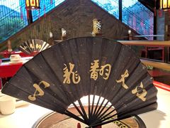 -小龙翻大江文化火锅(宽窄店)