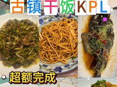 -西塘人家•黑金冠本地好店