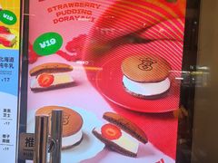 -泽田本家·铜锣烧(美罗城店)